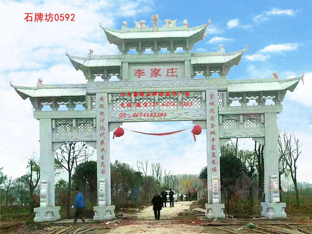 點擊查看詳細信息<br>標題:三門五樓村口牌坊圖片 閱讀次數(shù):290