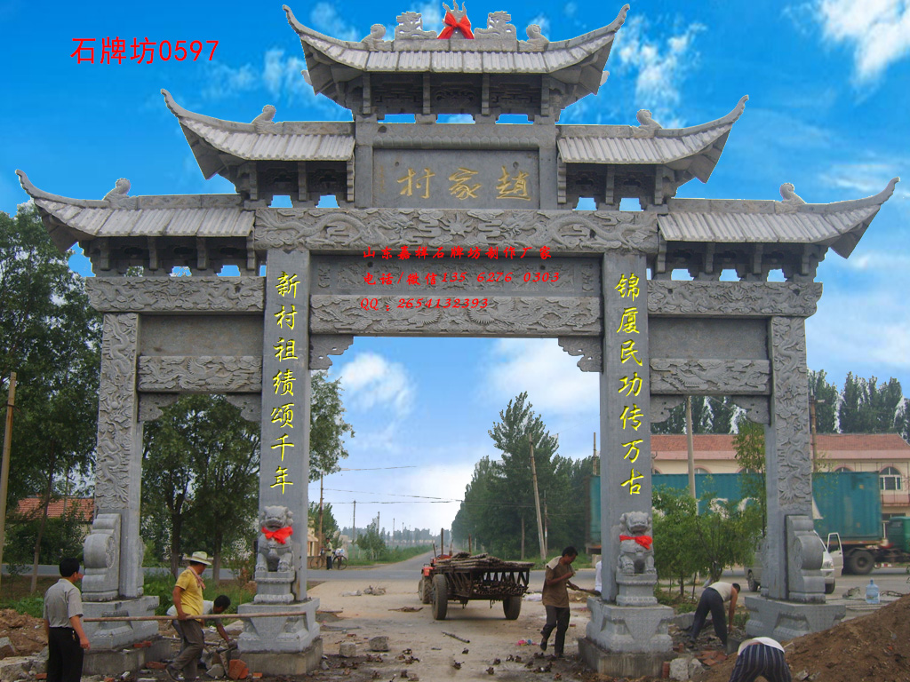 牌坊圖片 牌坊圖片