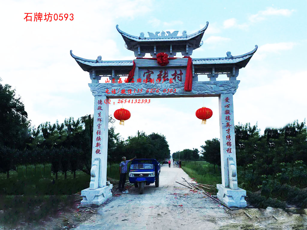 農(nóng)村石牌坊5—6萬價格