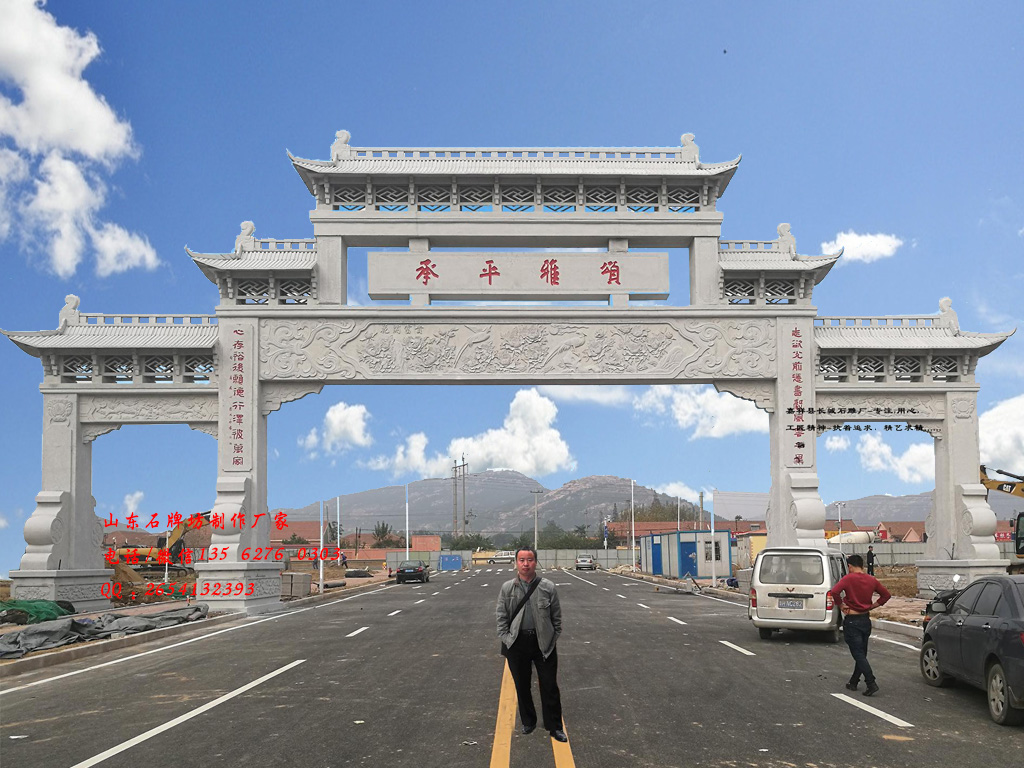 進村石牌坊鄉鎮門樓圖片效果圖 進村石牌坊鄉鎮門樓圖片效果圖