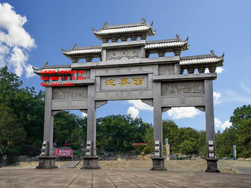 點擊查看詳細信息<br>標題:現代農村牌坊圖片大全 閱讀次數:44