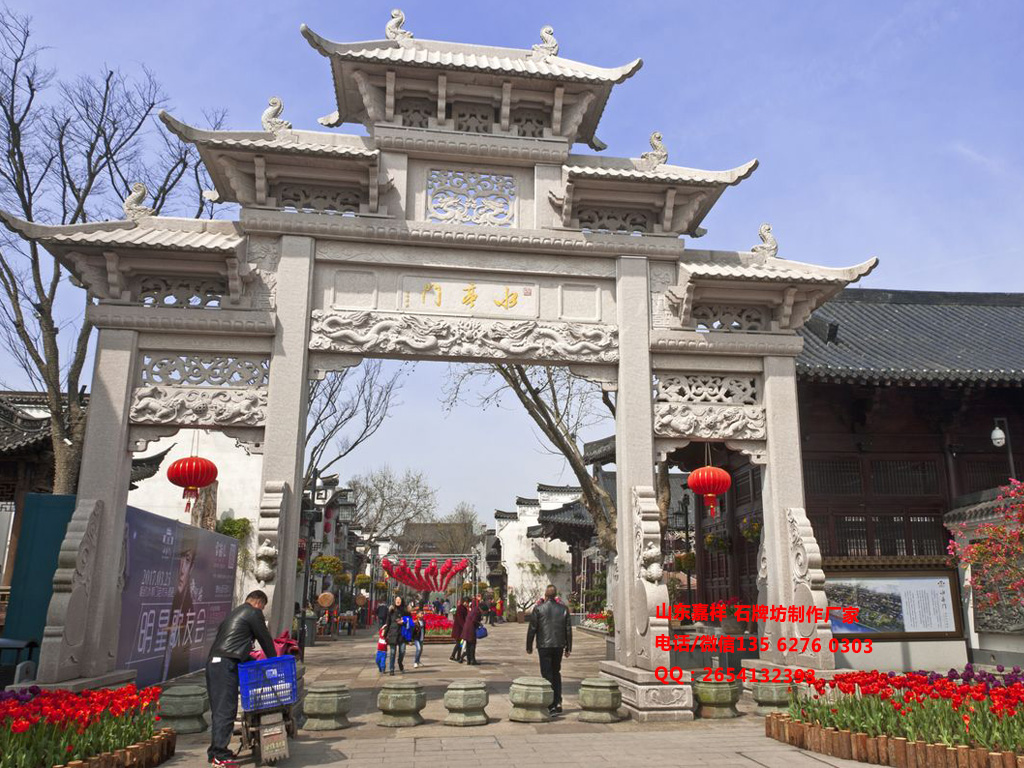 石頭牌坊 石頭牌坊