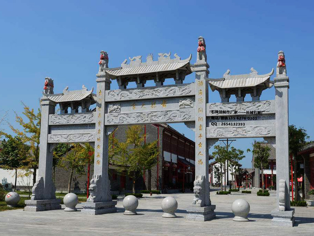 石牌坊