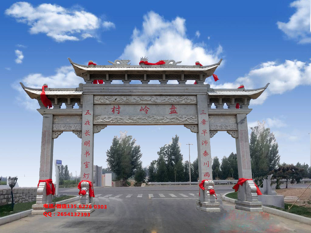 村莊入口石門樓設計方案 村莊入口石門樓設計方案